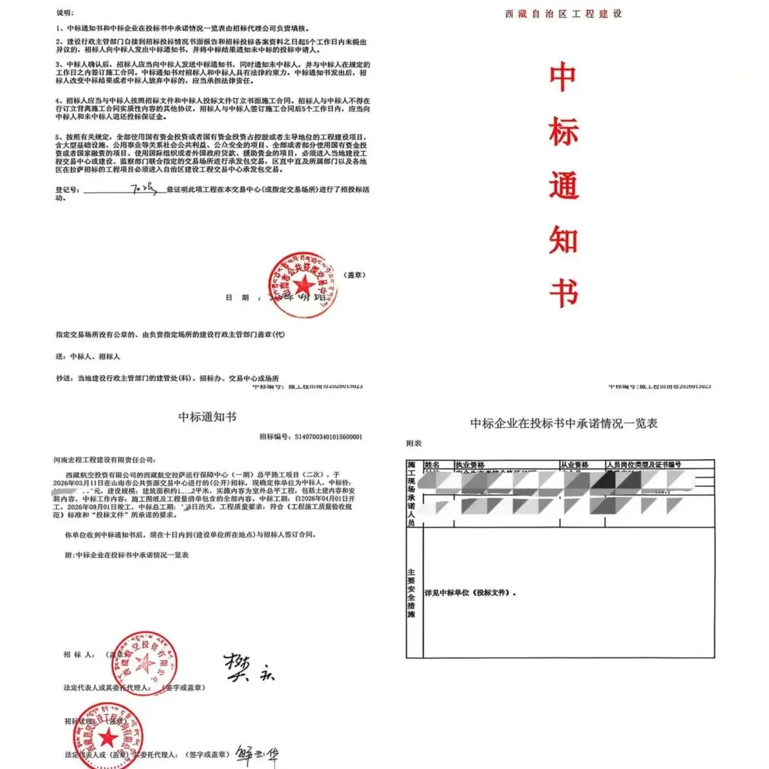 【喜讯】开拓雪域高原 书写市场新篇