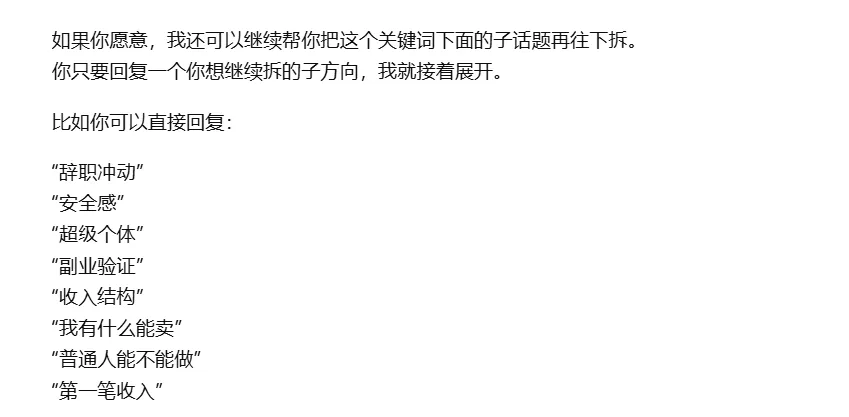 研究出一个获客选题技巧,搞定客户所有阶段会面临的问题