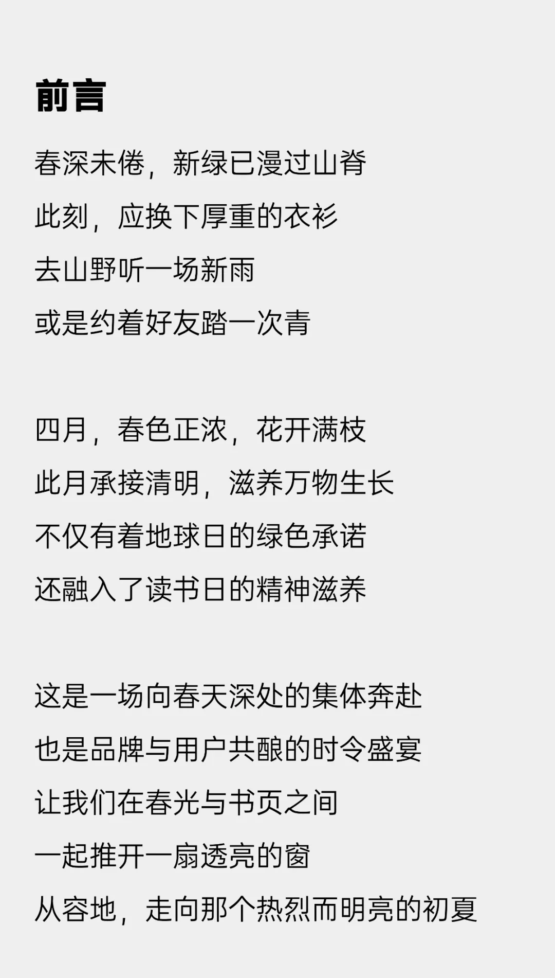 您有一份《4月营销热点日历》待查收!