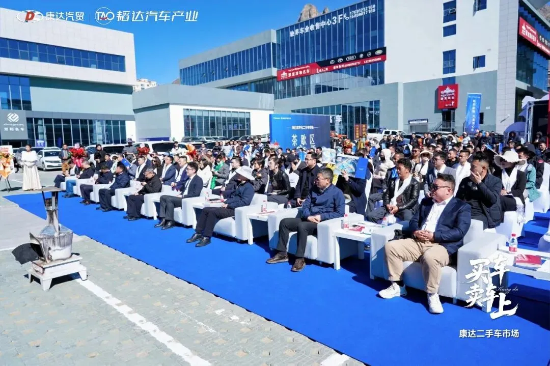 重磅聚焦!康达数字化二手车市场获多家官方媒体争相报道,实力出圈雪域高原