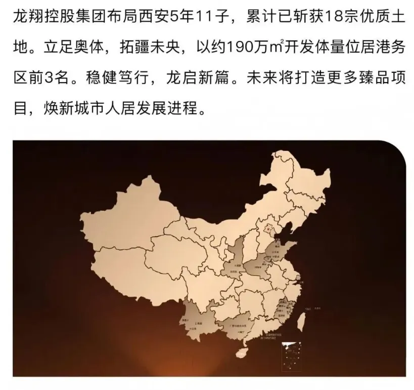 龙翔奥城锦宸府(营销中心)