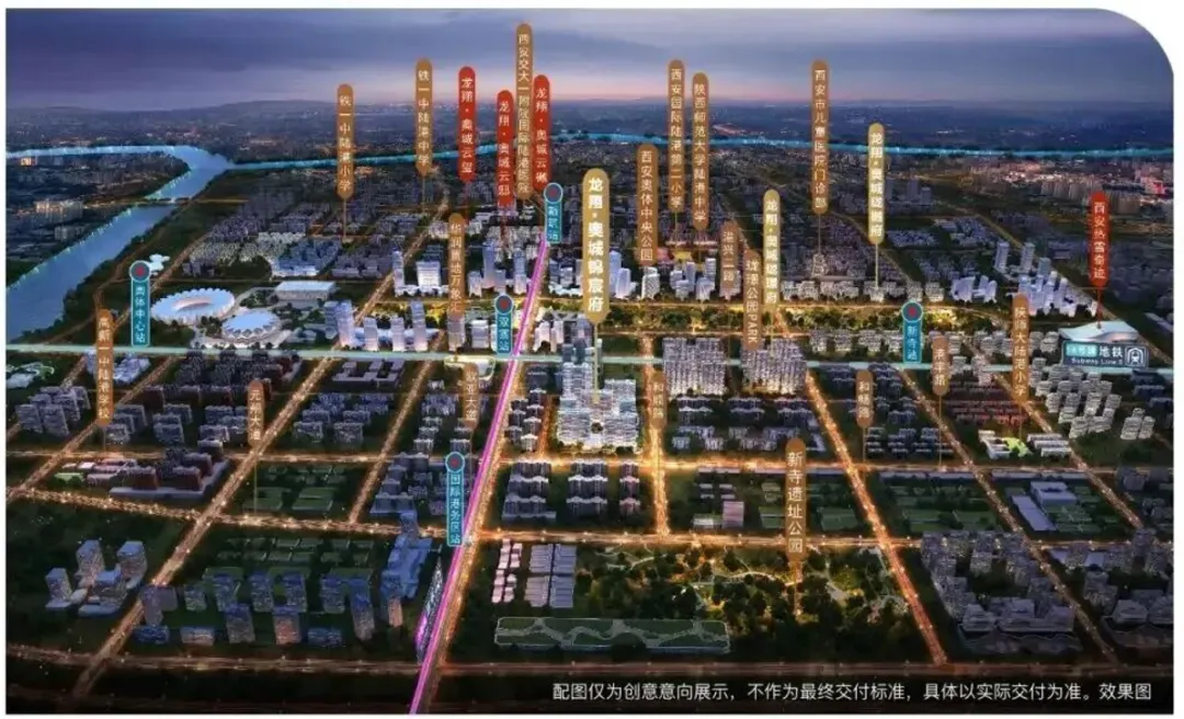 龙翔奥城锦宸府(营销中心)