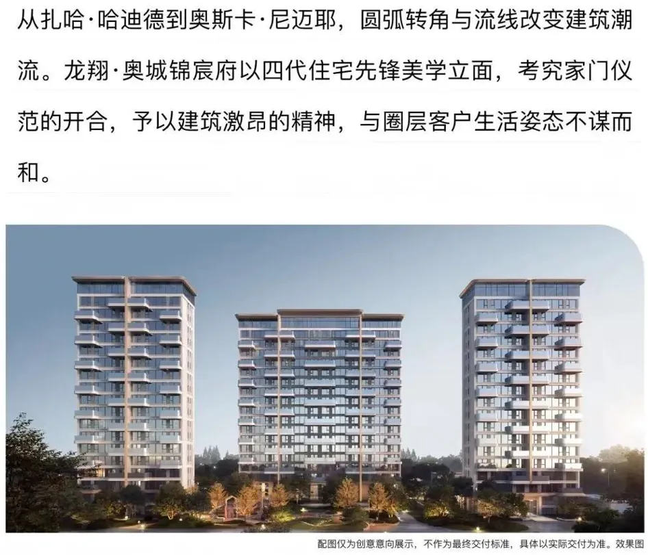 龙翔奥城锦宸府(营销中心)