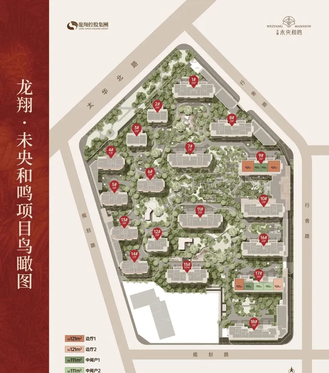 龙翔未央和鸣(营销中心)