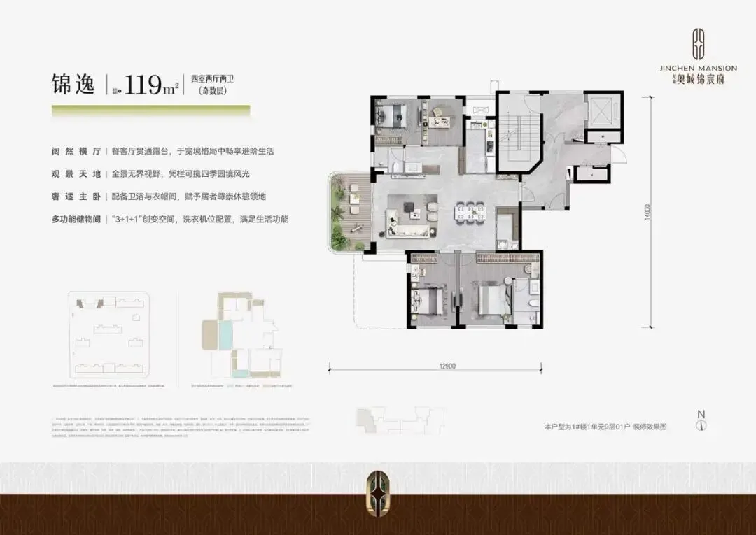 龙翔奥城锦宸府(营销中心)