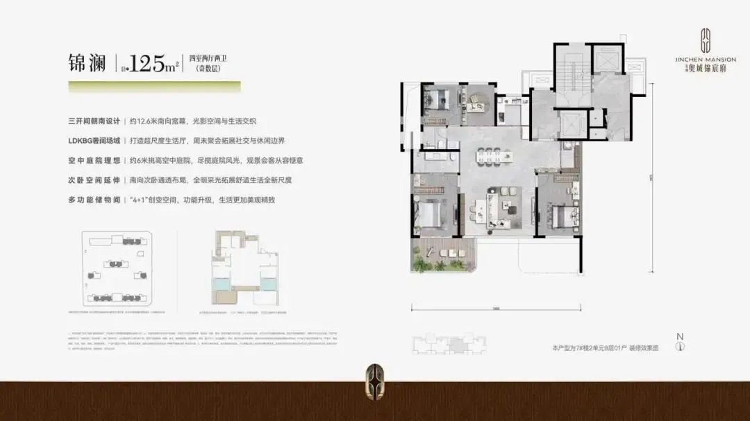 龙翔奥城锦宸府(营销中心)