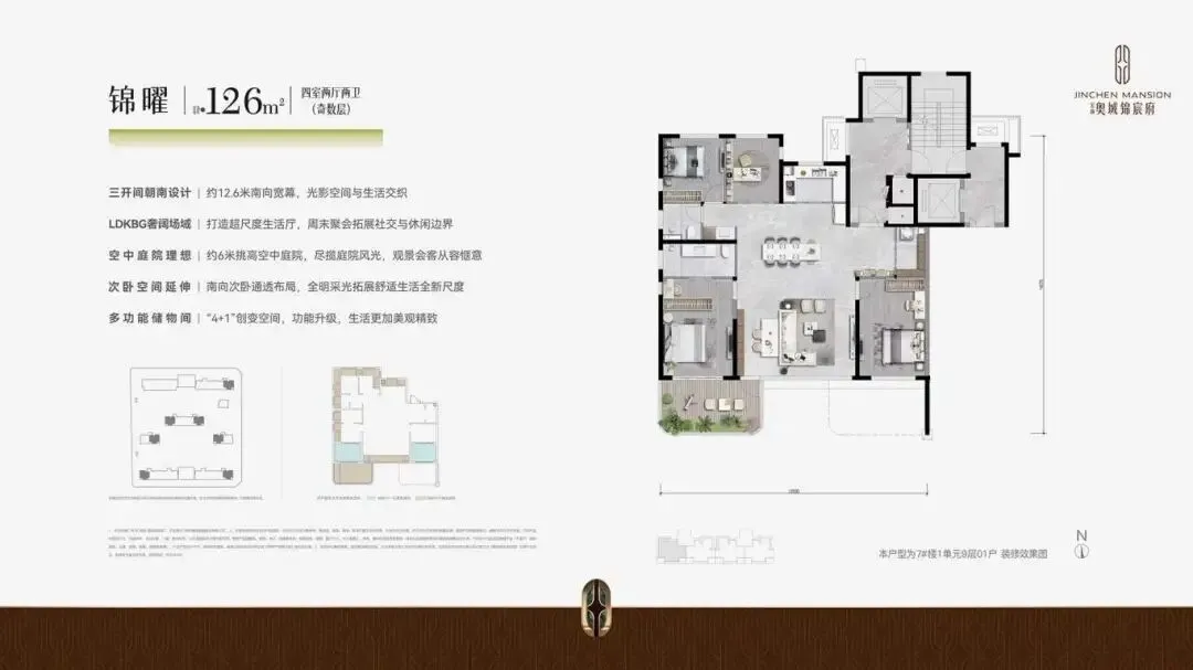 龙翔奥城锦宸府(营销中心)