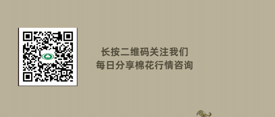 棉花市场价格信息(2026年4月3日)