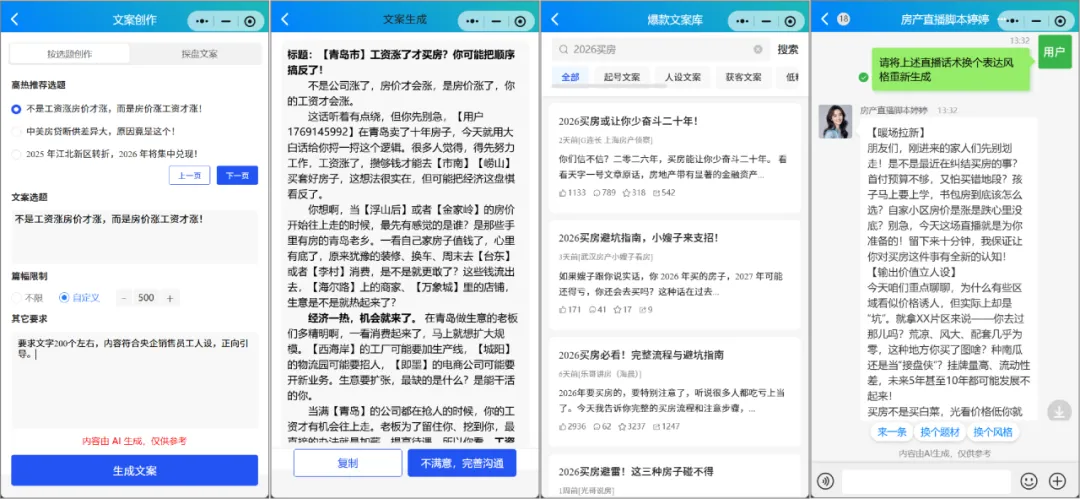 中冶置业山东公司:AI数智赋能营销 解锁去化新路径