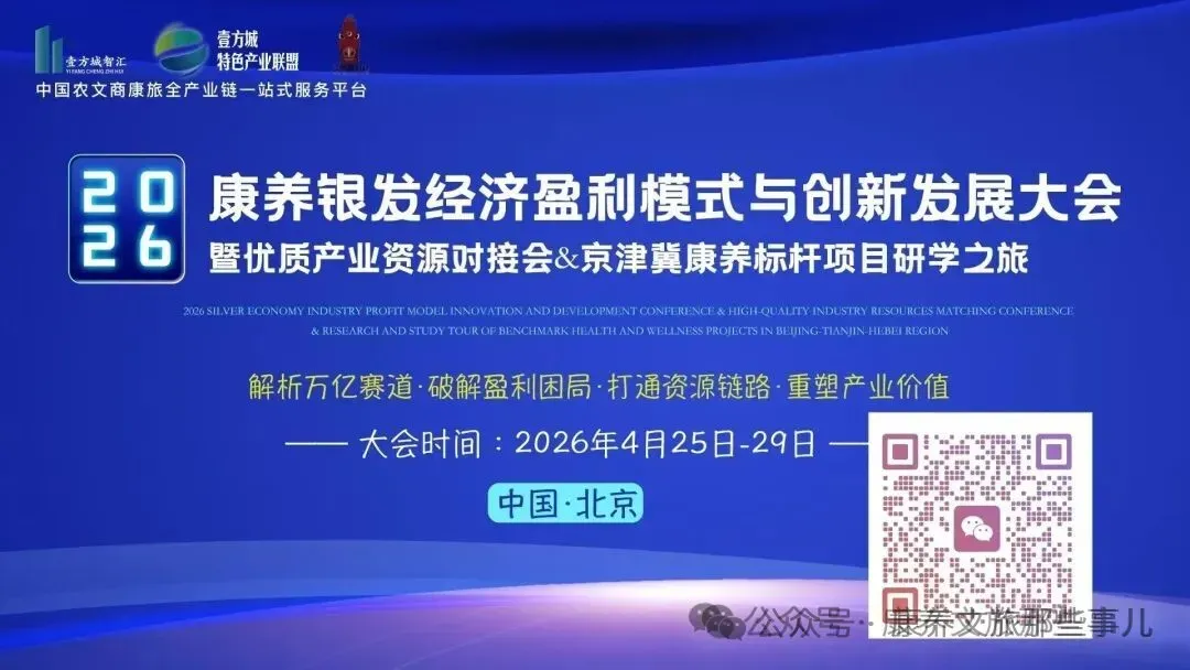 康养产业研究:十万亿康养市场热潮涌动,业态融合共生发展