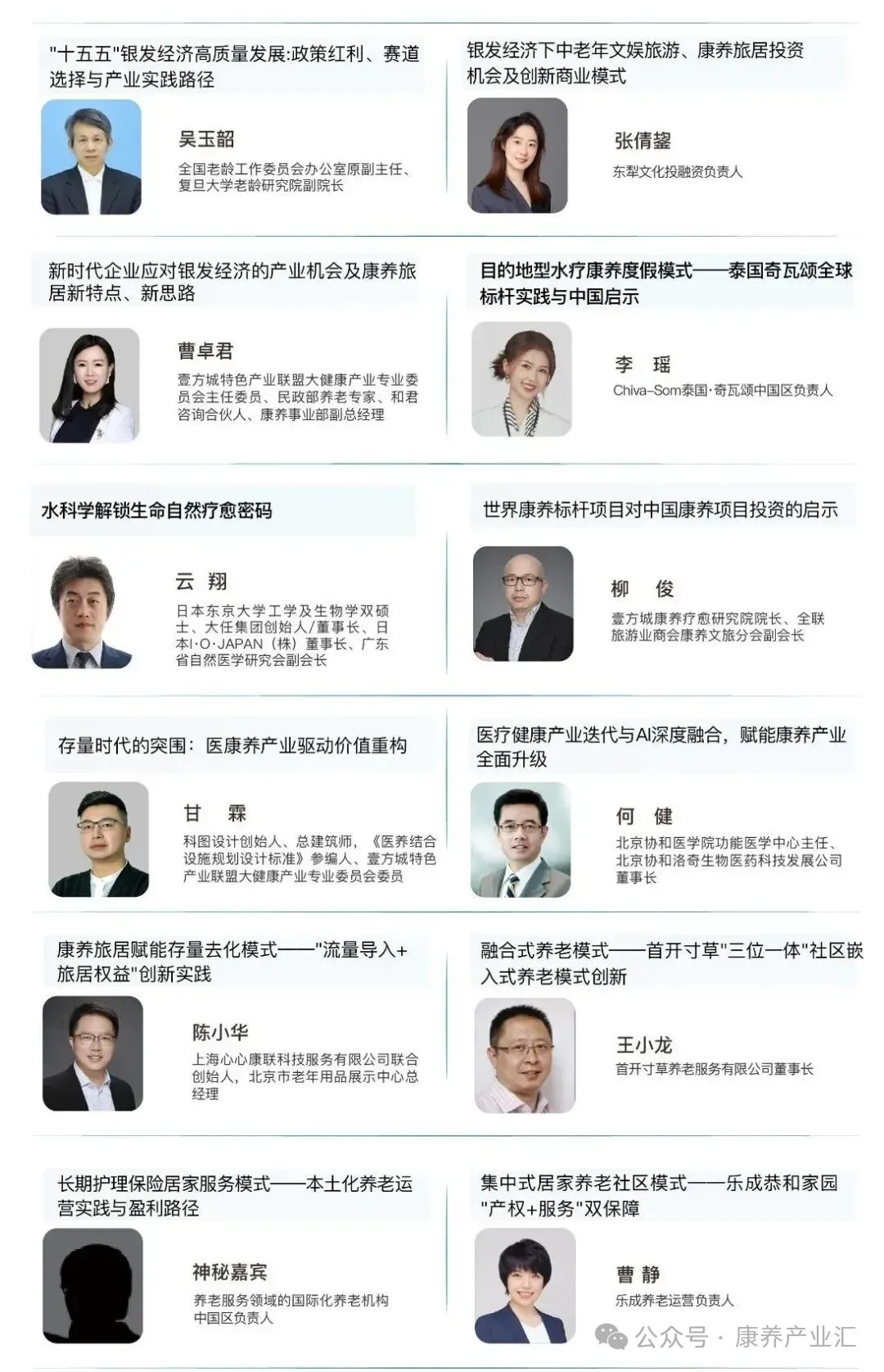 康养产业研究:十万亿康养市场热潮涌动,业态融合共生发展