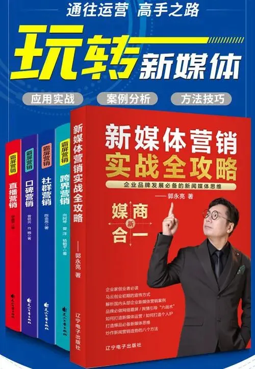 亮点新营销解析:八马茶业王文礼,以新媒体重构中国茶商业版图