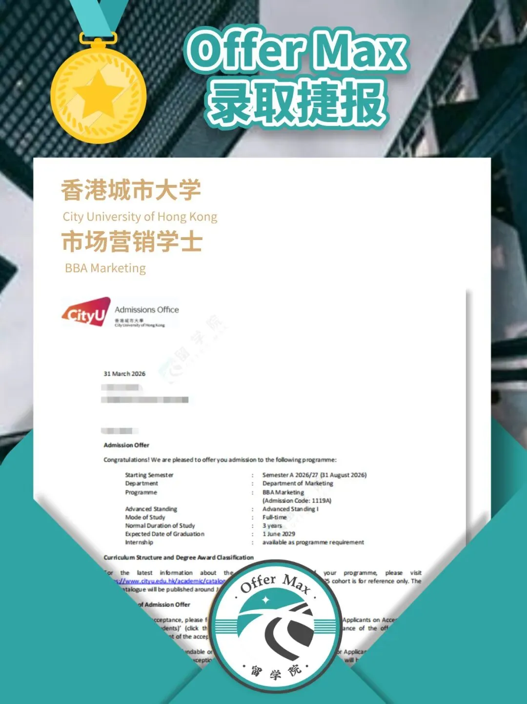 OFFER | 香港城市大学市场营销学士