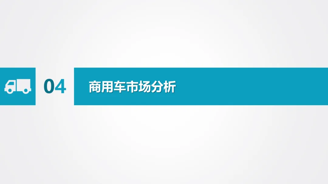 衡阳市汽车市场分析报告【202602期】