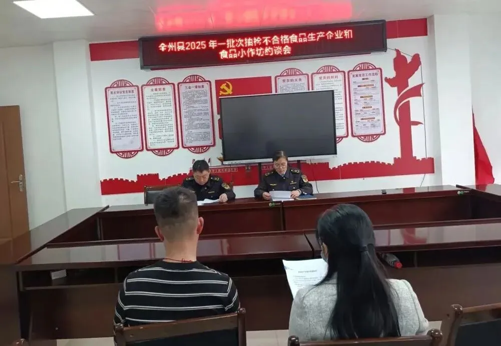 全州县市场监督管理局工作动态(3.30-4.03)