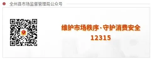 全州县市场监督管理局工作动态(3.30-4.03)