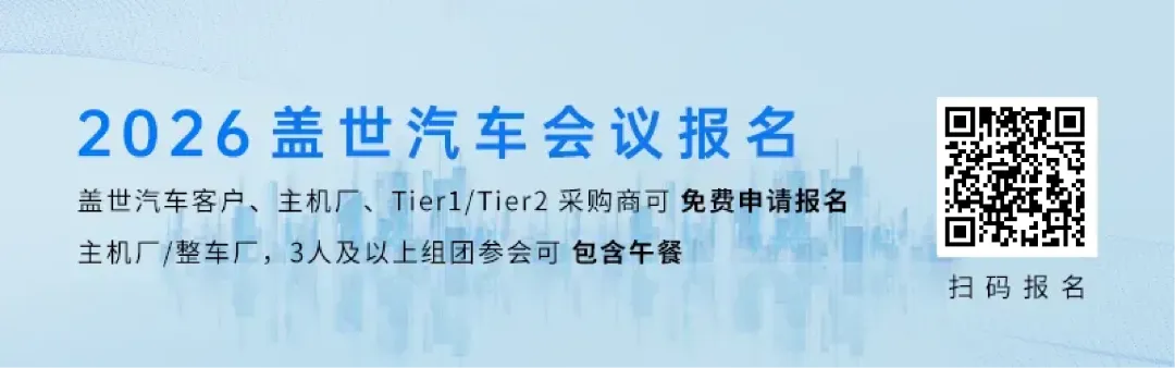 【盖世快讯】市场监管总局发文将综合整治“内卷式”竞争;宾理汽车被曝全面停摆