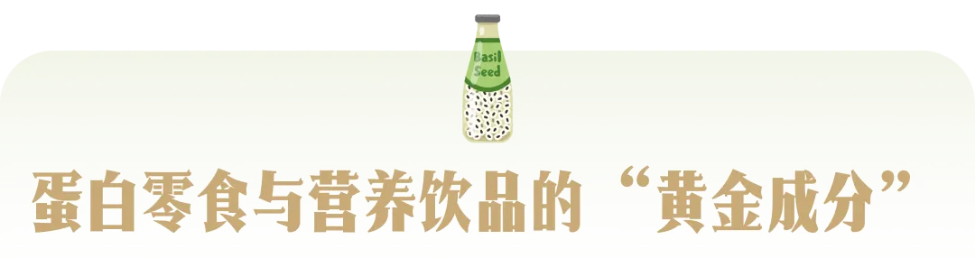 小小奇亚籽,撬动百亿级市场:全球奇亚籽创新应用前瞻