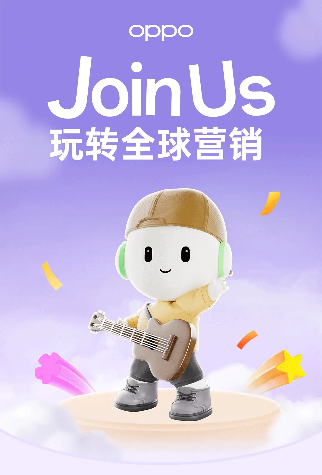 OPPO校招&实习 | 海外营销岗位热招中(小语种专场)