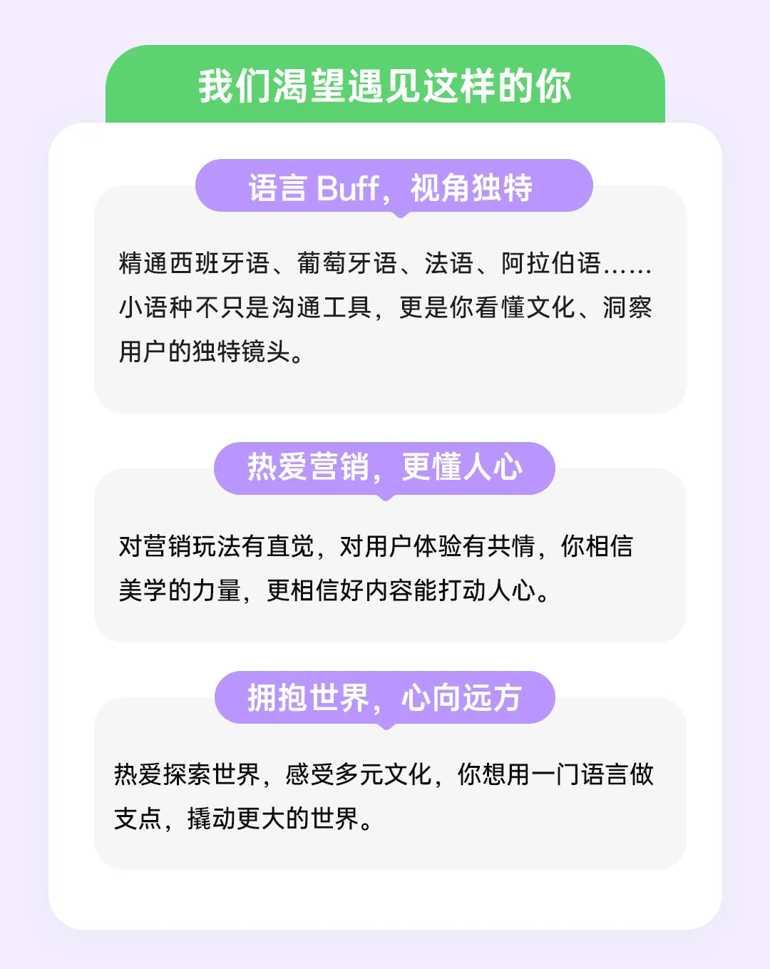 OPPO校招&实习 | 海外营销岗位热招中(小语种专场)