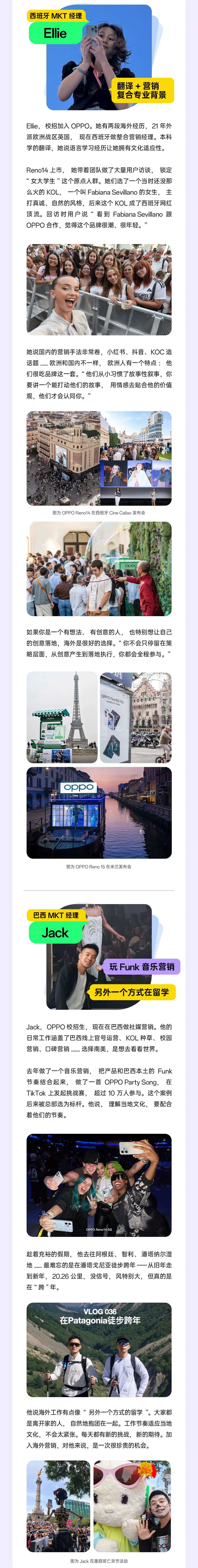 OPPO校招&实习 | 海外营销岗位热招中(小语种专场)