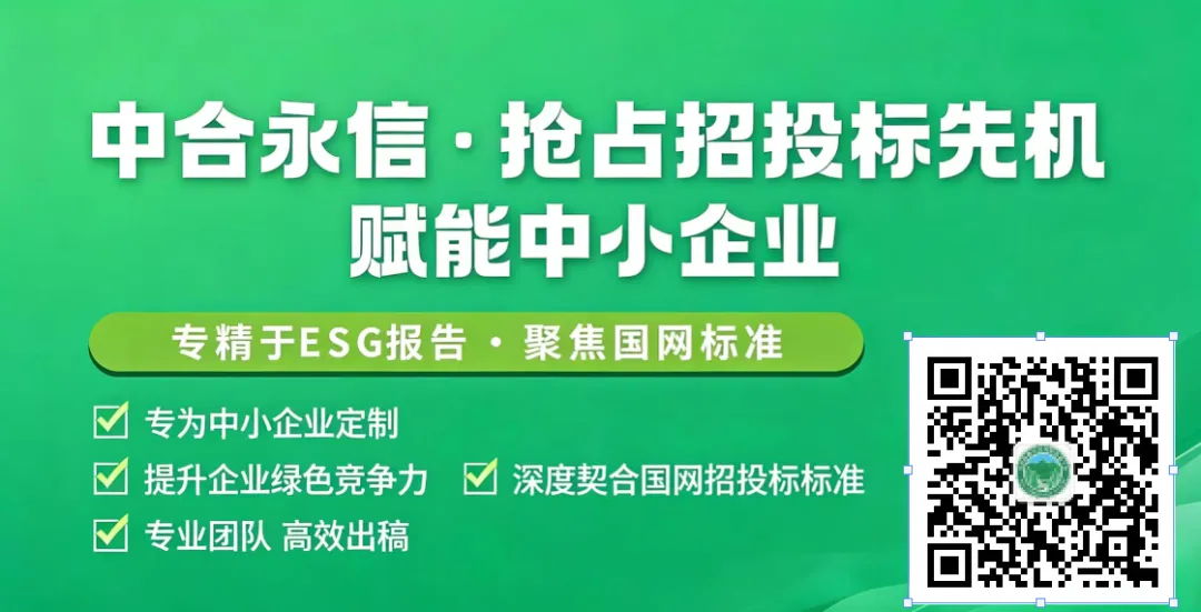 中小企业绿色发展指南:从政策红利到市场先机
