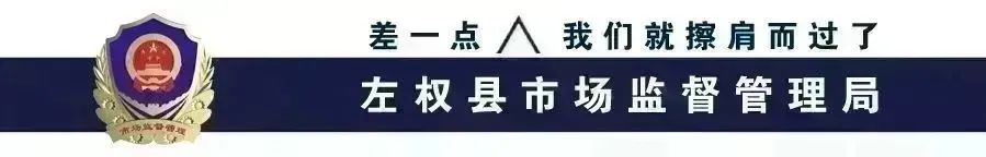 左权县市场监督管理局肉制品生产经营合规指南