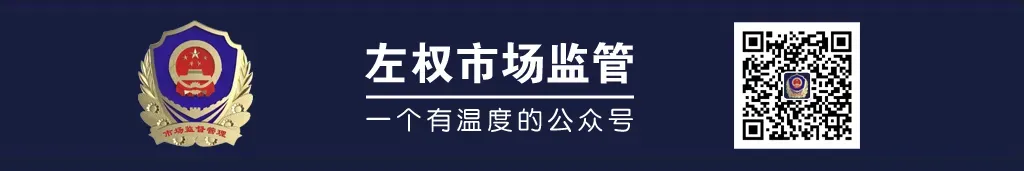 左权县市场监督管理局肉制品生产经营合规指南