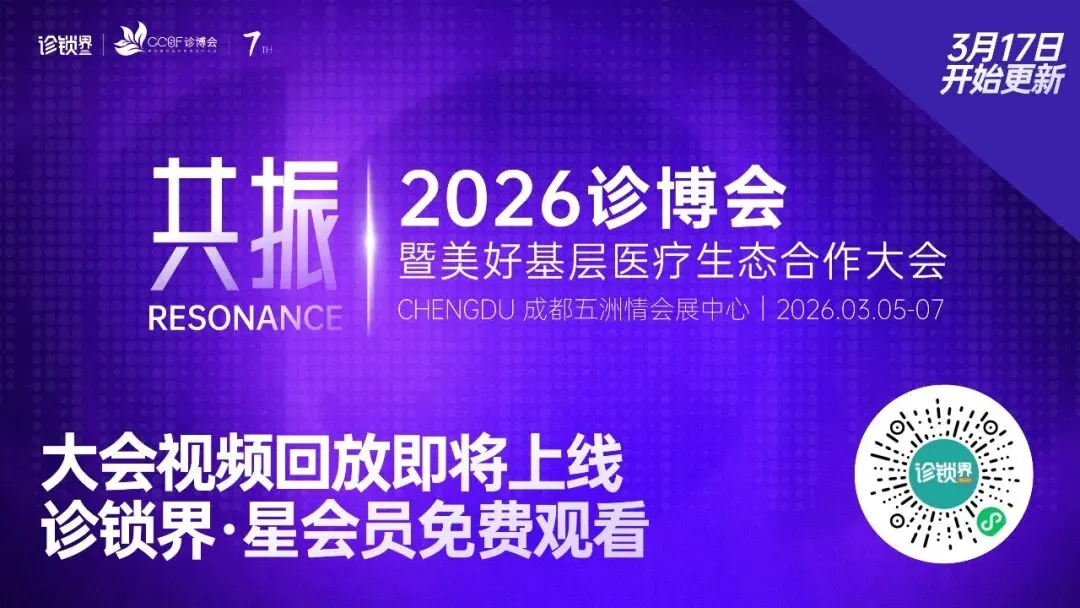 20年营销老法师:诊所构建持续稳定流量的4维路径