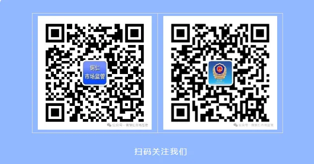 铜仁市市场监管局:信用指数稳步攀升 经营主体活力迸发