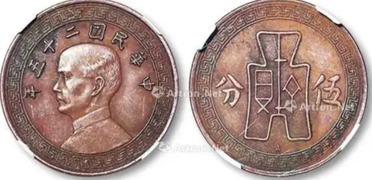 天价古币:这款孙小头镍币市场估价205万一枚,谁能想到有一枚就够了