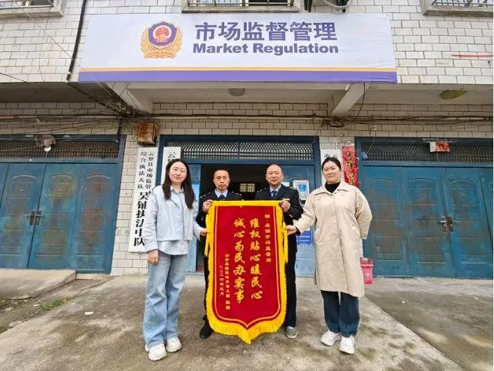 为民办实事 锦旗映初心——吴铺市场监管所高效履职为幼儿园追回多缴水费获赞誉