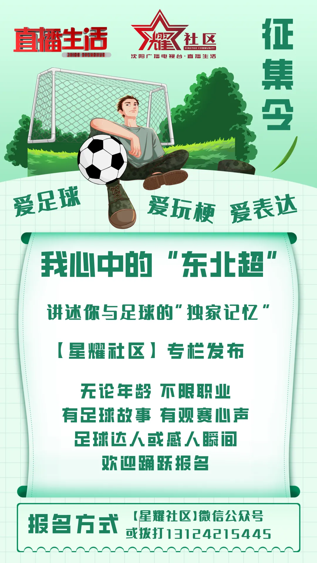 【直播生活 星耀社区】和平区南市场街道和平新村社区:节前排查液化气安全 筑牢商户安全防线——守护清明平安底色 织密社区安全防护网