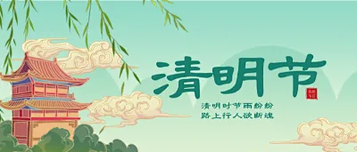 万方二手车市场“清明节”正常上班的通知