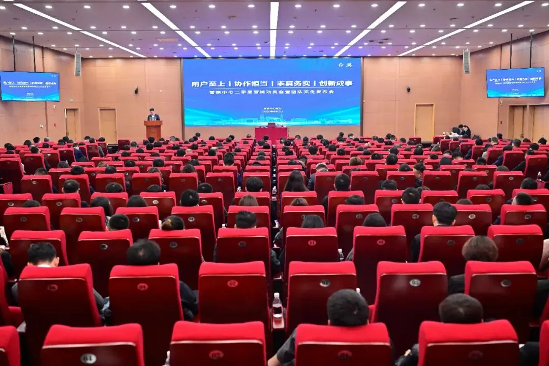 【贯彻落实二季度经营目标部署会精神】营销中心召开二季度动员会暨团队文化发布会