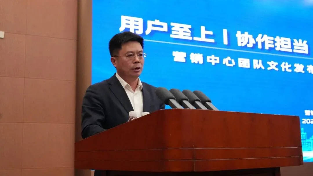 【贯彻落实二季度经营目标部署会精神】营销中心召开二季度动员会暨团队文化发布会