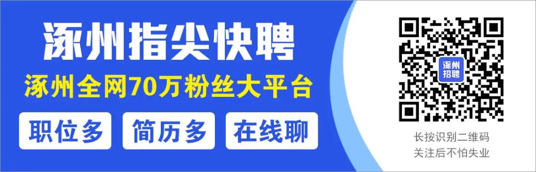涿州销售岗位更新:五险一金、双休、法休、社保