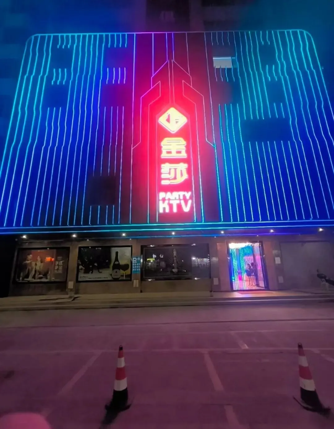 化州名企|金莎 KTV 诚聘营销经理、收银员等,工作餐+节日福利!