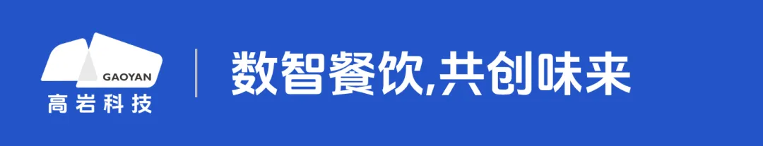 冻品增速达餐饮2.6倍 I 高岩《中式餐饮市场冷冻食品蓝皮书2026》发布