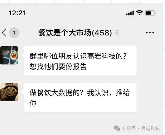 冻品增速达餐饮2.6倍 I 高岩《中式餐饮市场冷冻食品蓝皮书2026》发布