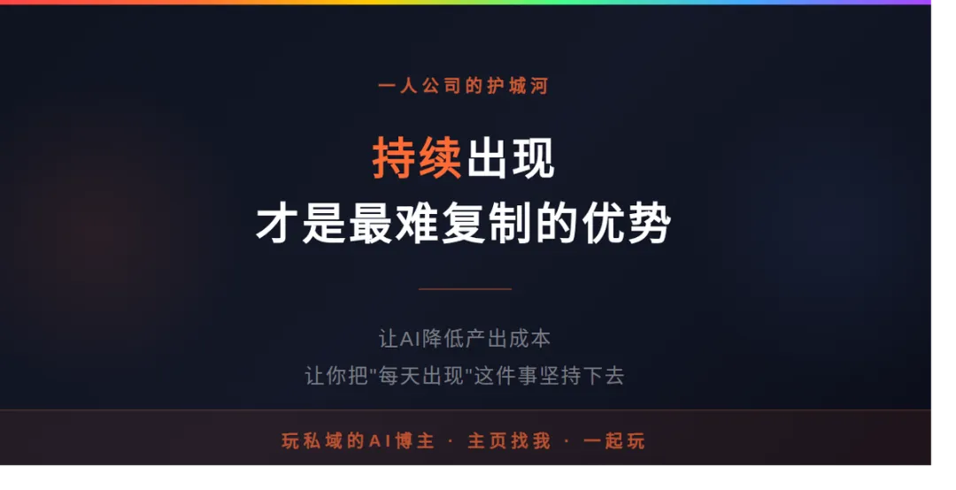 每天用AI做获客,我把一人公司的内容节奏跑通了!