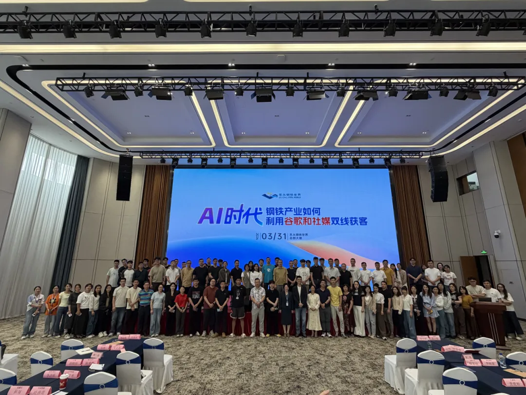 AI时代,B2B企业如何重构获客体系?|3月31日活动回顾