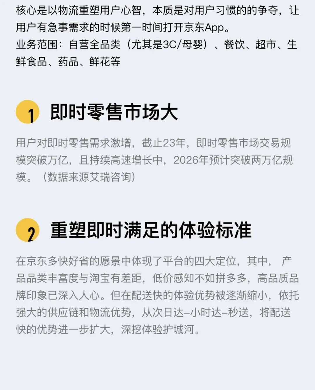 本地生意商家怎么线上获客?京东秒送怎么入驻?入驻京东秒送需要什么资质?