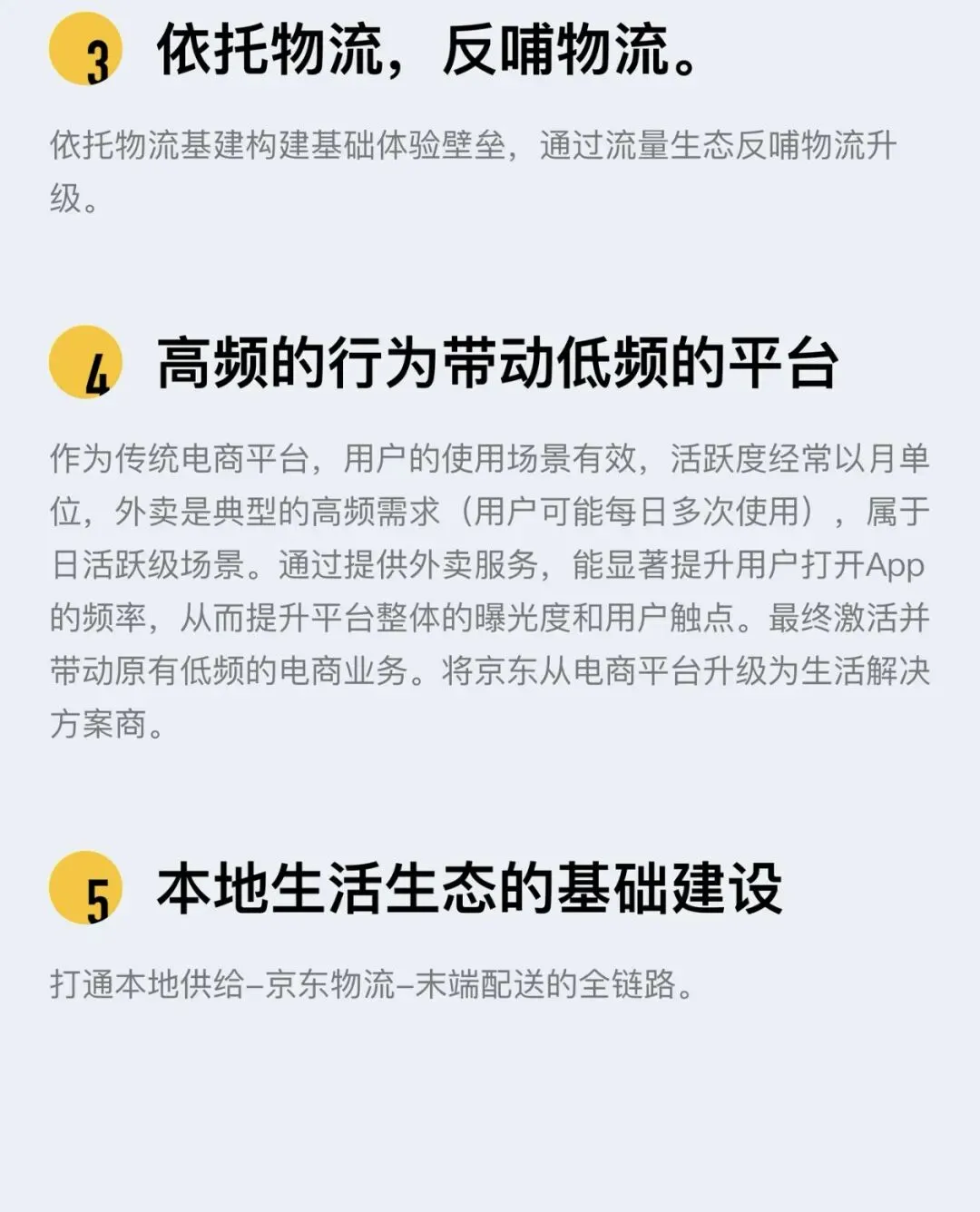 本地生意商家怎么线上获客?京东秒送怎么入驻?入驻京东秒送需要什么资质?