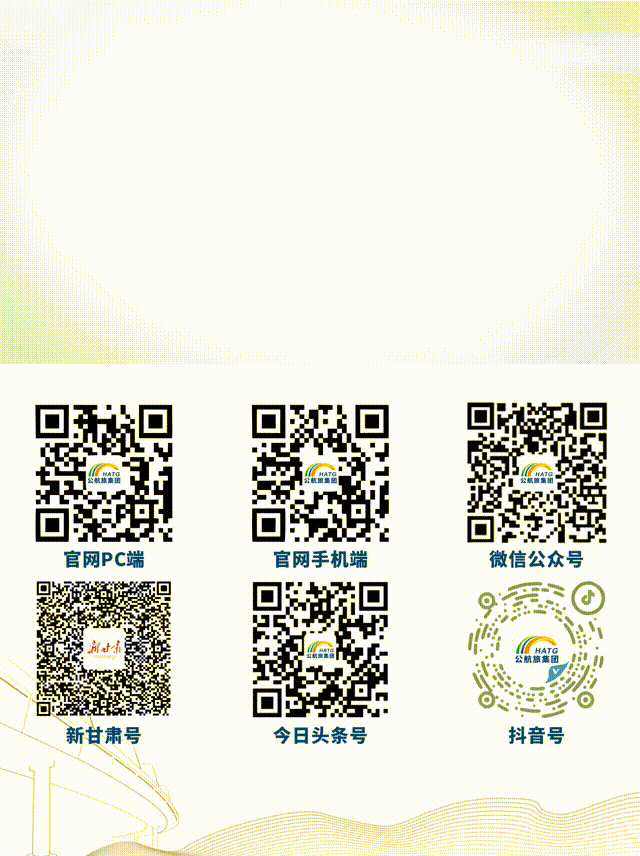 深耕运营拓市场 聚力实干启新程——甘肃省公航旅集团酒管公司一季度经营发展成效亮眼