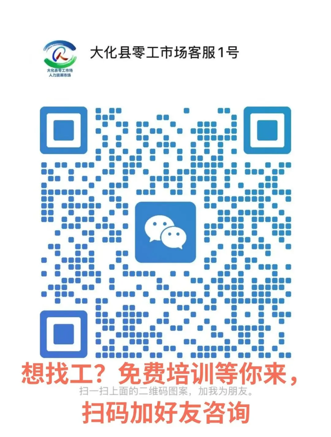 大化县零工市场/人力资源市场2026年第七期招聘信息
