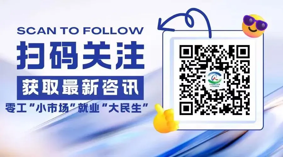 大化县零工市场/人力资源市场2026年第七期招聘信息