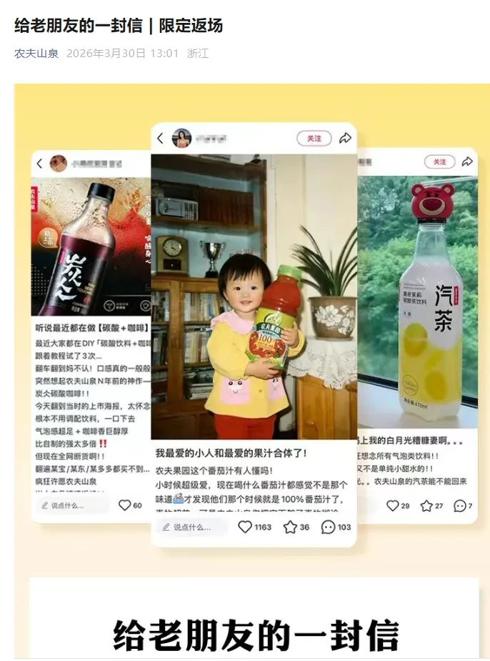 康师傅、可口、农夫都在忆往昔,饮料市场开始“文艺复兴”?