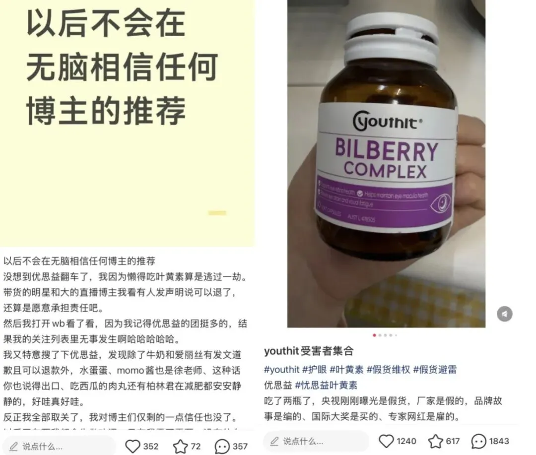 优思益暴雷,半个营销圈「陪葬」