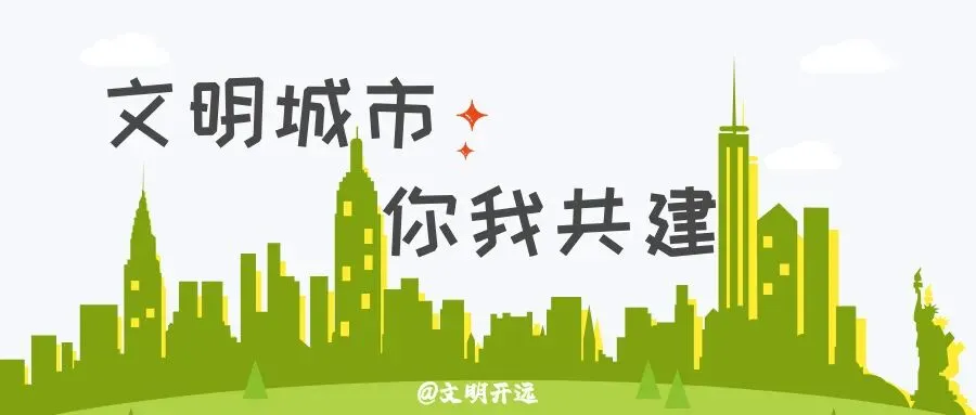 清明“扫黄打非”,净化开远祭祀市场!